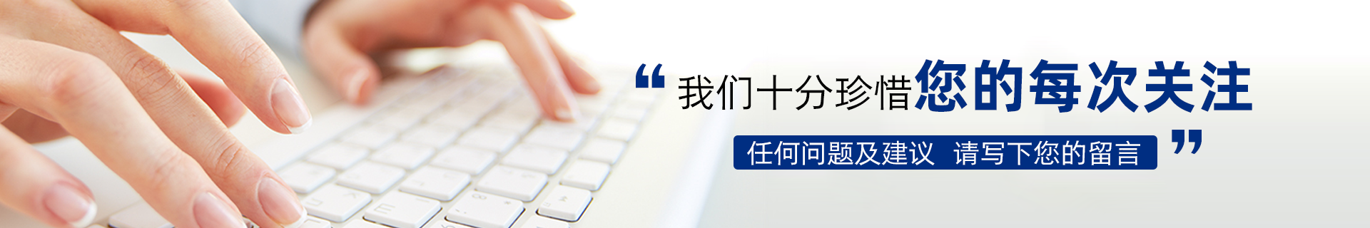 在線留言